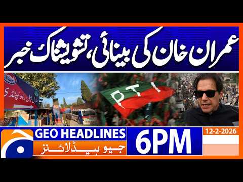 Imran Khan Right eye at 15% vision, SC Report Details | Geo News 6PM Headlines 12 Feb 2026