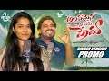 ANDHAMYNA DHANI PERU PREMA PROMO SINGER VERSION SINGER RAMU SRINIDHI MALESHH OFFICIAL