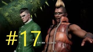 ＃17【FF7R 】なんでもありってこういうこと？？ｗｗｗ【女性実況】