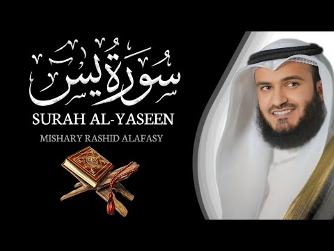Surah Yaseen (Yasin) | Audio | Surah Yaseen tilawat | By Alafasy