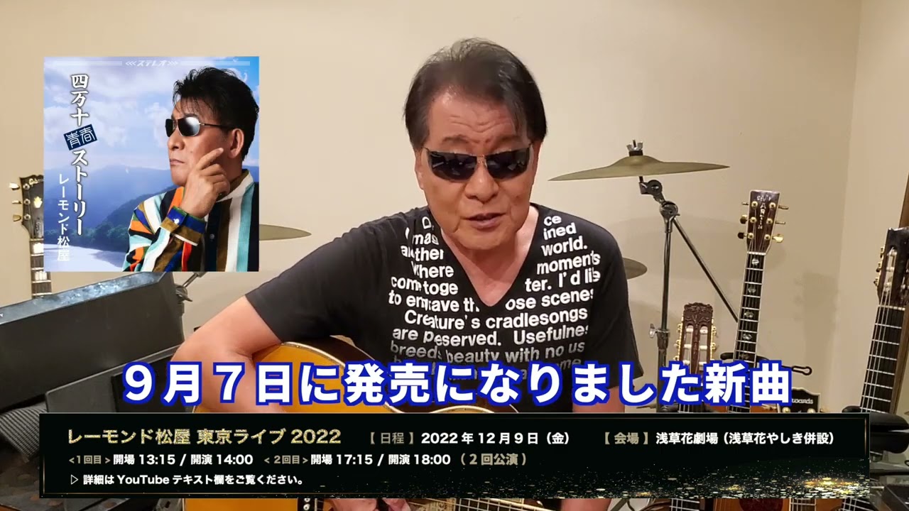 レーモンド松屋コンサート2022