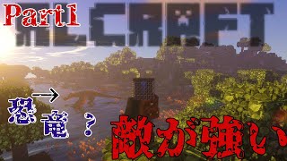 【マイクラ】鬼ムズなRLcraftをやってみる！【ゆっくり実況】Part1　#MOD