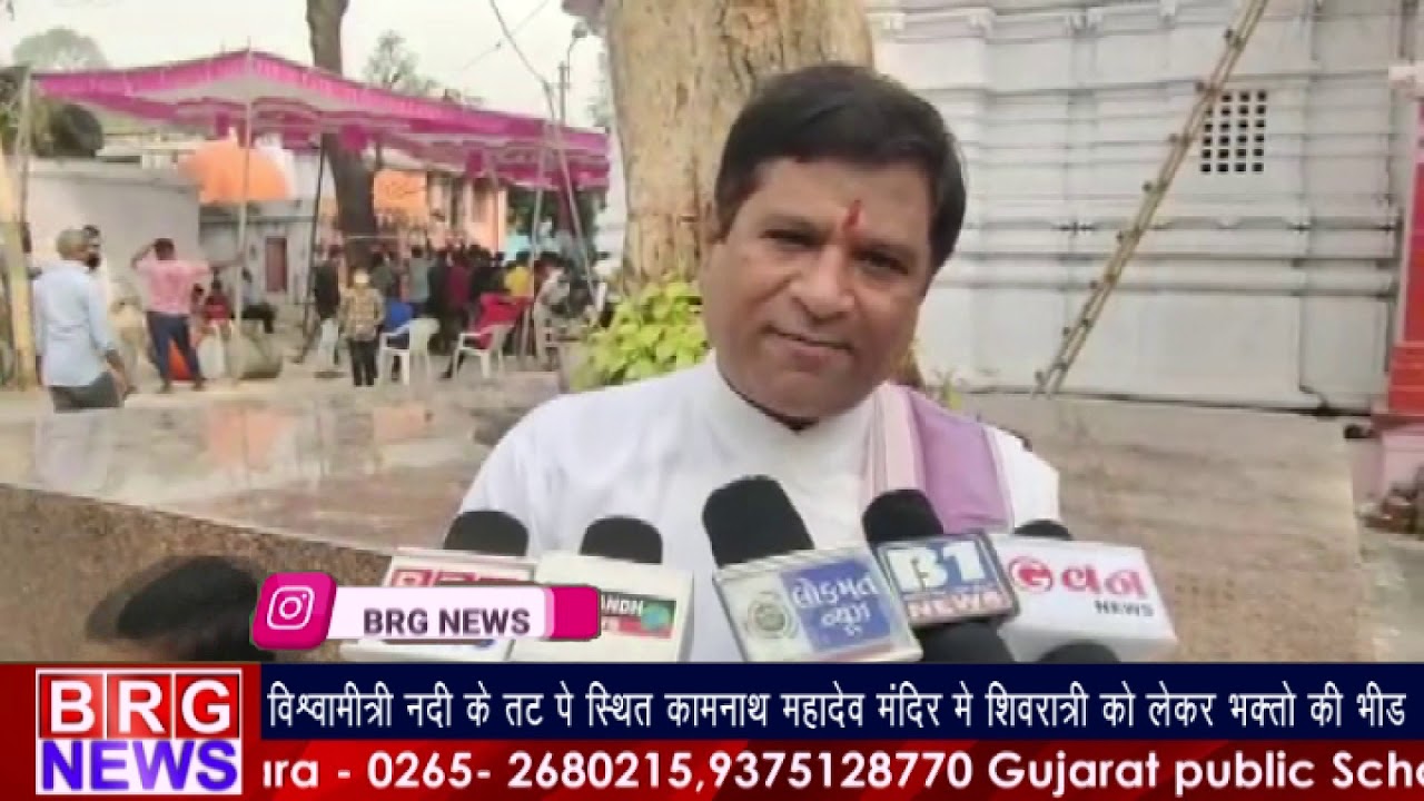 विश्वामित्री नदी के तट पे स्तिथ कामनाथ महादेव मंदिर में शिवरात्रि को लेकर भकतो की भीड़ BRG NEWS