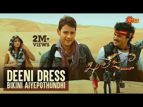 Anushka finds Mahesh Babu in the Dessert | Khaleja | Prakash Raj | Anushka | Telugu Comedy scene