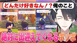 絶対に出迎えてくれるポッポに複雑な感情を抱く夢追翔【公式切り抜き/にじさんじ/夢追翔】