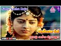 Nattu Vacha Roja Video Song Aranmanai Kili Movie Songs Rajkiran Ahana Ilaiyaraaja