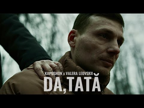 Kapushon x Valera Leovskii - Da, Tată | Videoclip Oficial 2024