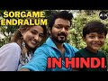 G O A T Sorgame Endralum Full Song In Hindi Thalapathy Vijay Yuvan Shankar Raja