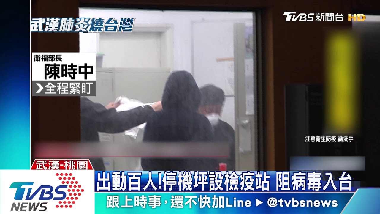 考驗開始!全程隔離滴水不漏 防堵病毒