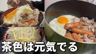 男は茶色の食べ物を食べたがるんだよ！