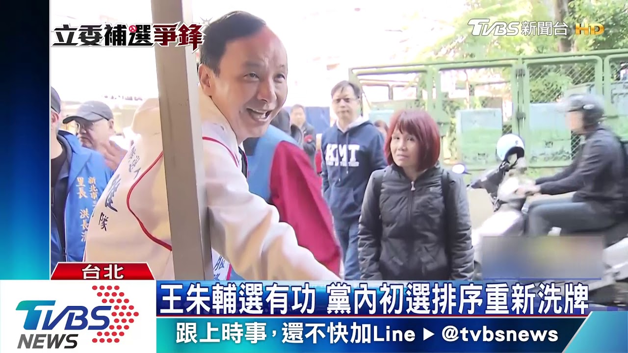七度輔選有功 朱立倫搶攻2020初選添利多