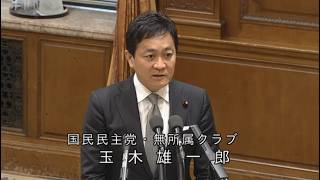【令和8年7月10日】衆議院 議員運営委員会 国民・玉木雄一郎
