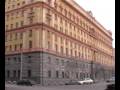 здание КГБ ФСБ 