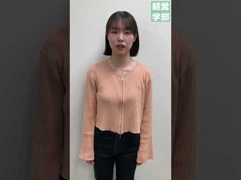 【玉川大学】経営学部学んでいて身についたこと　＃玉川大学＃経営学部＃国際経営＃グローバル＃会計＃マーケティング