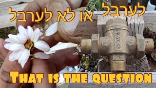 מערבל מים / משגיח חום