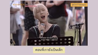 Download lagu [THAISUB] When We Were Young (Adele) -Taeyeon  @Begin Again 3 #แปลไทย LIVE mp3