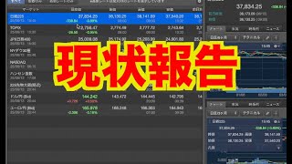 【億トレーダーになる投資逆転生活】現状報告