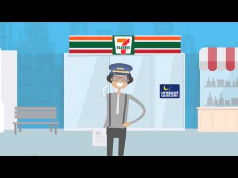 คลิกเพื่อดูคลิปวิดีโอ