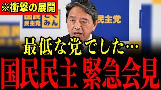 【国民民主党】自民党次期総裁に関してもう全部言います…【榛葉賀津也/高市早苗/小泉進次郎/林芳正/小林鷹之/茂木敏充】