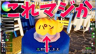 鬼の目と鼻の先にいるのに気づかれない謎 - めっちゃカメレオン