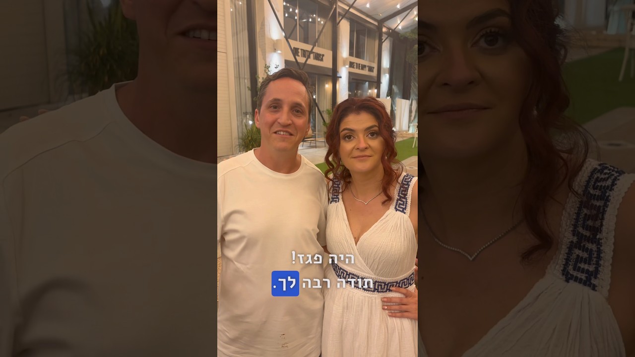 גיל ואביגייל לאחר החתונה שלהם ❤️ | Whilliam Rise