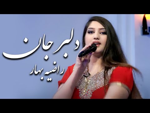 Razia Bahar - Delbar Jan | راضیه بهار - دلبر جان
