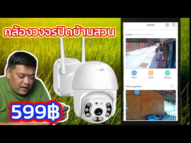 กล้องวงจรปิด ip camera