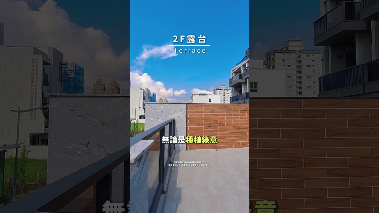 【專任14期】全新電梯別墅