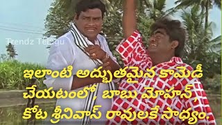 # Mama garu Good Comedy Scene Kotasrinivas Babu Mo