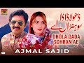 Dhola Dada Sohran Ae Ajmal Sajid Official Video Thar Production