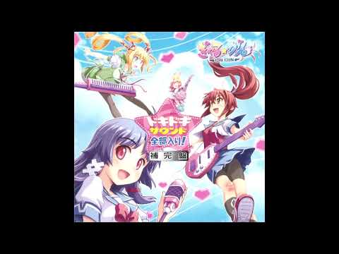 LOVE×LOVE×68 (Extra Long Version) - Gal*Gun 1