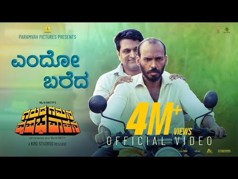 GGVV - Endo Bareda Official Video |  Raj B Shetty I Rishab Shetty I Midhun Mukundan I Vasuki Vaibhav