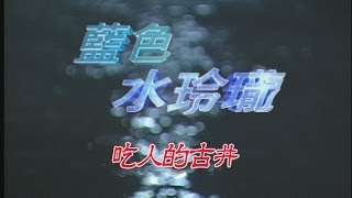 Re: [問卦] 農曆七月鬼門開有什麼鬼故事呢？