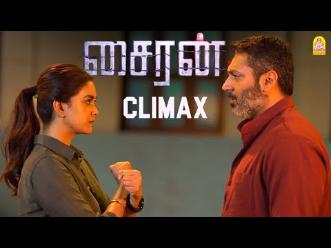 சைரன் Climax சீன் ! |Exclusive - Siren HD | Jayam Ravi