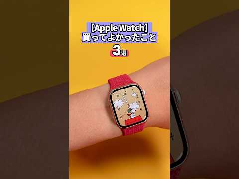 Apple Watch: このサービスは利用できなくなりました