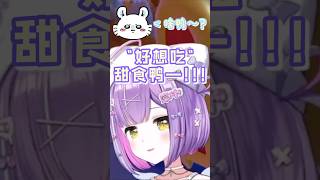 【今日份可愛】敲大聲地模仿「莫莫咖」玩偶說話的紫宮~w【紫宮るな/ぶいすぽ】【Vtuber中文】