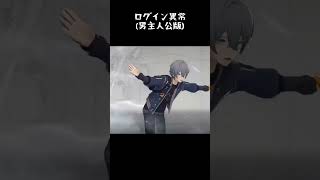ログイン異常(男主人公版)ｗｗ#スタレ愛 #honkaistarrail #崩壊スターレイル #hoyoverse #流行り