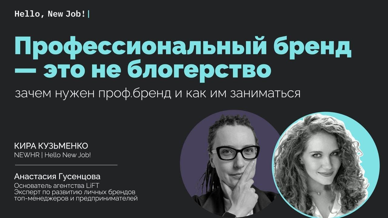 ПРОФ БРЕНД — ЭТО НЕ БЛОГЕРСТВО