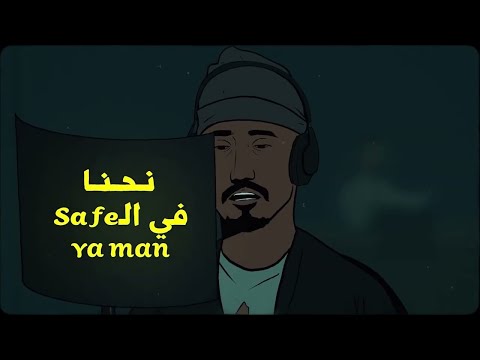 Alyoung - Mdroos | القيادات العليا - مدروس ( prod by teesmoke EP4 )