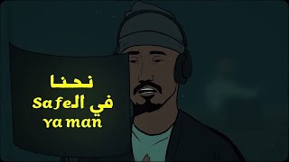 كلمات اغنية مدروس القيادات العليا