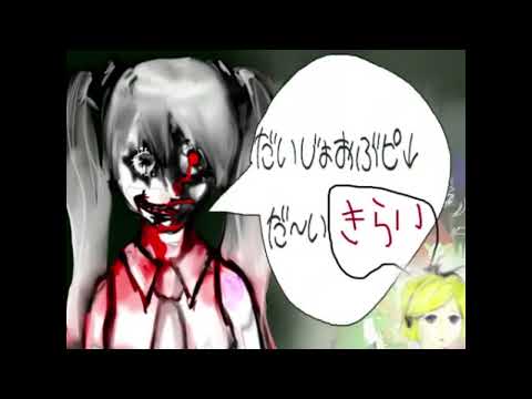 Daijoubu-P ft. Miku & Rin - It's Okay (English Sub.)
