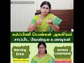 Early Morning Drink Pregnancy Diet Chart For Women கர்ப்பிணி பெண்கள்