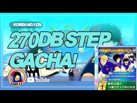 Captain Tsubasa 270DB Step Up GACHA