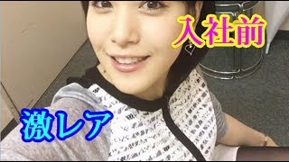 鷲見玲奈アナの短い髪も可愛い