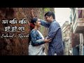 Mon Khali Khali Tui Tui Kore Slowed Reverb Bengali Lofi Song