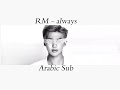 RM Always Arabic Sub مسار راب مونستر دائما مترجم بالعربي