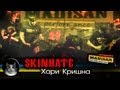SKINHATE - Хари Кришна (LIVE) Krivoy Rog. Madisan ...
