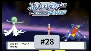 【実況】初心に帰って楽しみながらポケモンブリリアントダイヤモンドを実況プレイpart28
