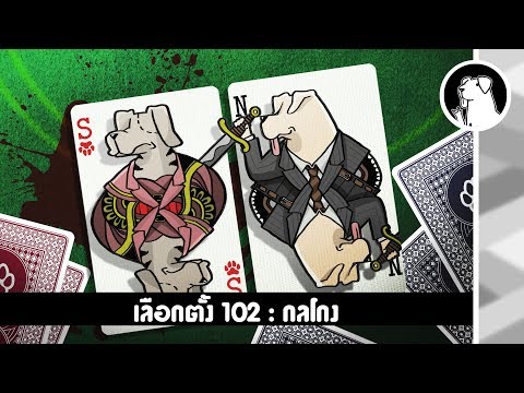 คลิกเพื่อดูคลิปวิดีโอ