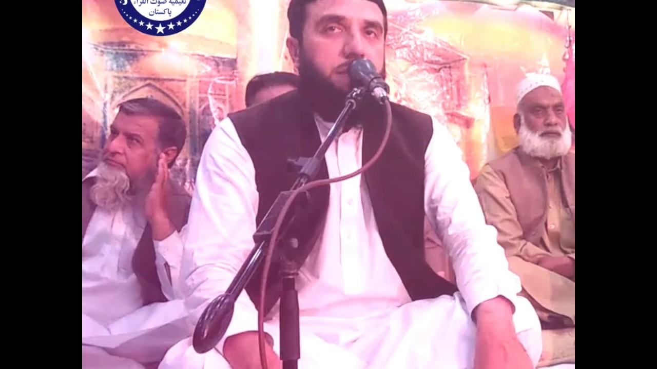 Qari Rafiq Qari Rafiq Naqshbandi Recitation from Surah Al Kausar